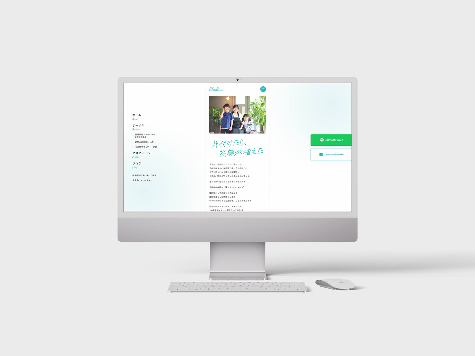 整理収納アドバイザー 佐藤 遥香様　ホームページ制作　