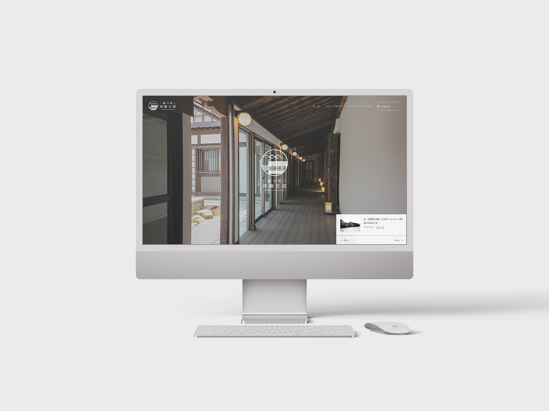 蔵の街 飛騨天領　プロモーションサイト制作