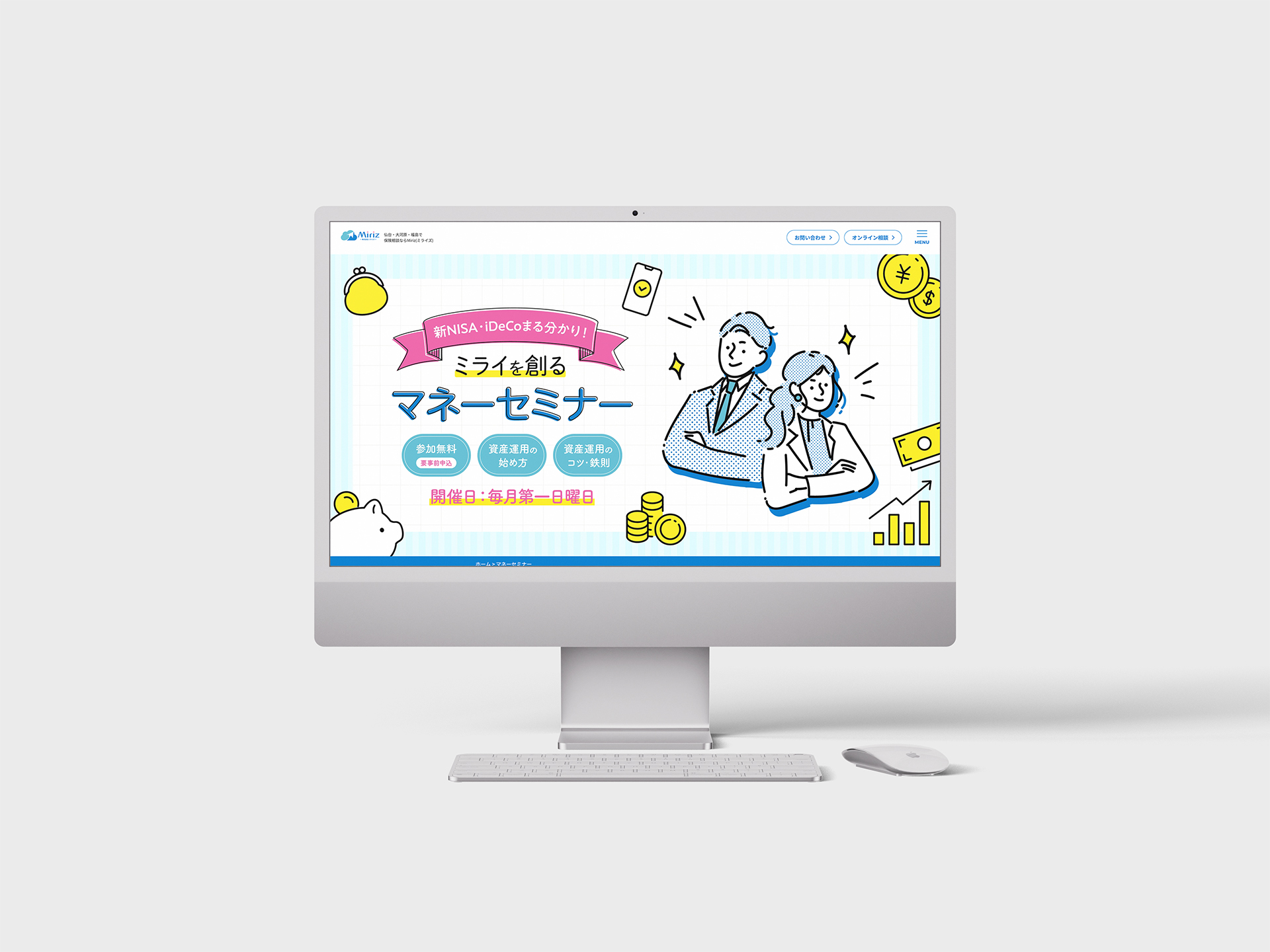 株式会社Miriz様　マネーセミナーMV画像制作