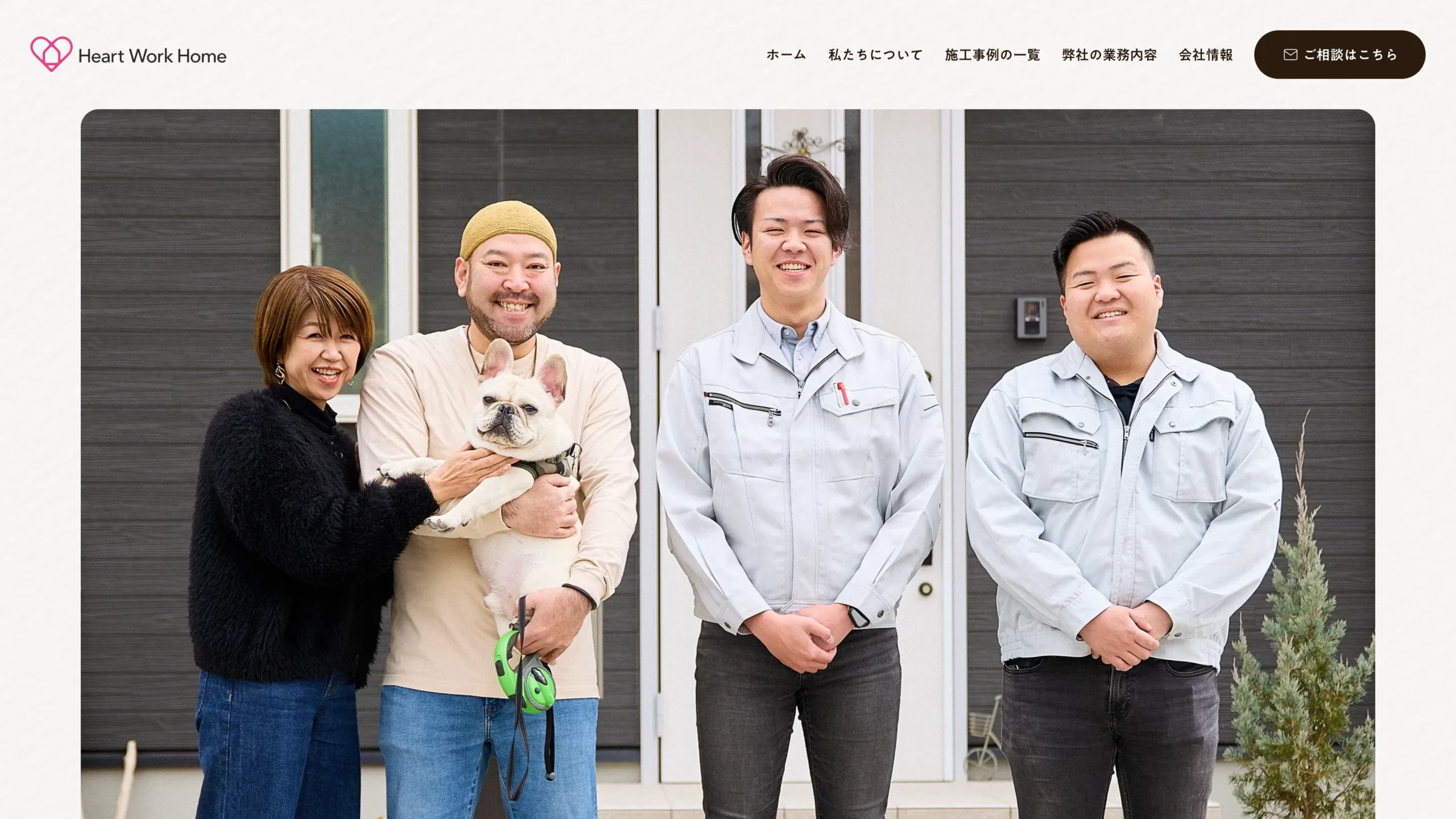 株式会社 Heart Work Home様　ホームページ制作